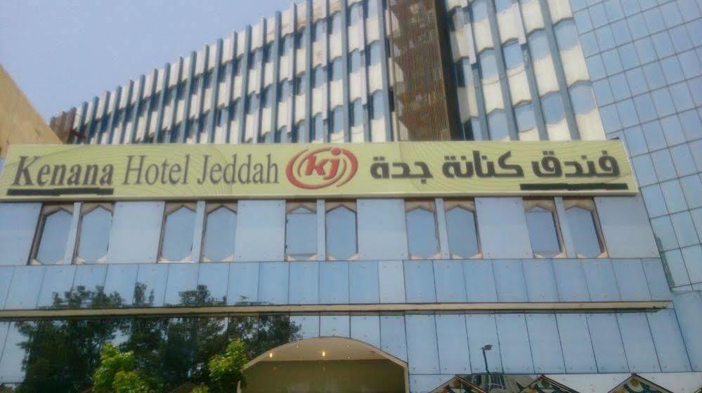 فندق كنانة جدة المظهر الخارجي الصورة